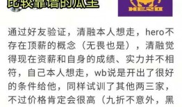 久哲爆料转会视频,电竞界风云变幻，转会门背后真相揭晓