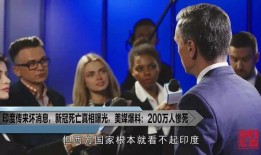 关于新冠爆料的新闻,最新爆料揭示疫情背后惊人内幕