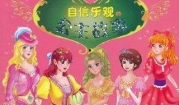 在线观看公主故事,在线观看的奇幻之旅