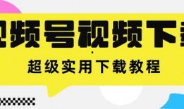 爆料有奖骗局视频下载,视频下载背后的陷阱与真相