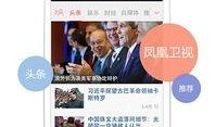 凤凰新闻爆料电话号码,揭秘新闻背后的真相