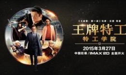 特工学院在线观看,在线揭秘特工训练全纪实