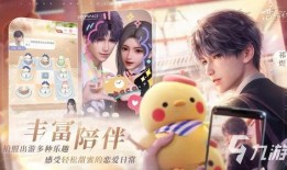 恋与深空第一个爆料视频,首个预告片带你领略未来科幻恋爱冒险