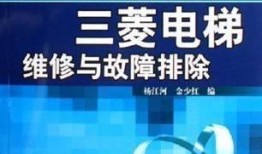 三菱电梯员工爆料视频播放,揭秘电梯行业内幕