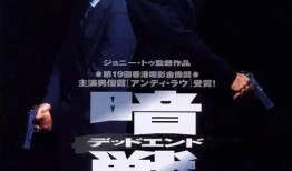 暗战3在线观看,巅峰对决，在线揭秘金融间谍战