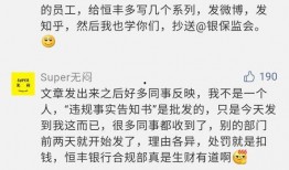 恒丰银行 最新爆料消息,揭秘神秘金融动态与重大决策内幕
