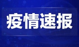 巢湖热点爆料新闻最新,事件详情曝光