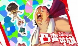 中国国漫三巨头爆料新闻,幕后故事与未来展望