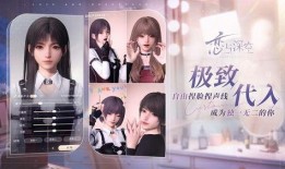 恋与深空第一个爆料视频,首个预告片带你领略未来科幻恋爱冒险