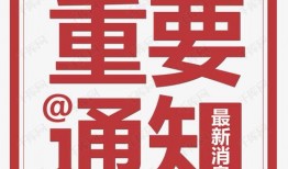 新闻爆料标题文字大全图片,揭秘媒体传播的奥秘