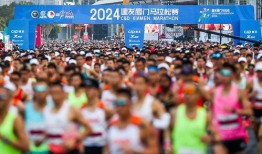 厦门马拉松爆料最新消息,精彩瞬间与赛事亮点速览