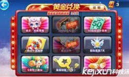 天天酷跑最新爆料奖池