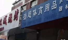 唐山烧烤店新爆料视频,事件真相再引热议