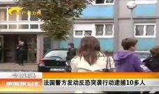 警方热点爆料新闻视频大全,最新新闻视频大全盘点