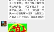 遵义新闻爆料,揭秘重大事件背后真相