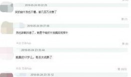 爆料花呗网红视频
