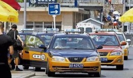 东北出租车最新爆料新闻