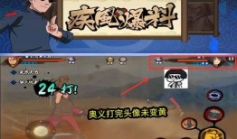 火影爆料新奥义图解视频,揭秘神秘技能背后的奥秘