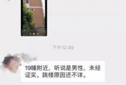 网友爆料坠楼事件视频播放,惊心动魄的坠楼事件视频引发网友热议