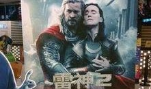 雷神版本奇葩爆料视频,奇葩视频揭秘游戏幕后秘密