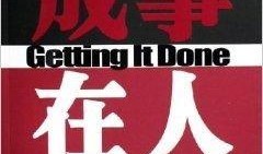 成事在人 在线观看,人生抉择与命运轨迹的深度解读