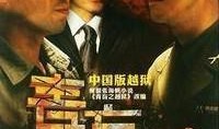 青盲在线观看,在线观看，揭秘神秘监狱的惊心动魄故事