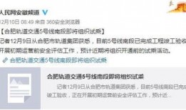 合肥爆料最新消息今天新闻,今日热点事件速览