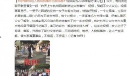 鹿邑新闻爆料事件视频,视频揭露惊人真相