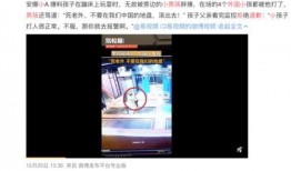 桂林热点爆料事件视频曝光
