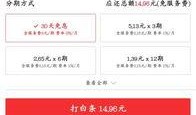 爆料花呗网红视频