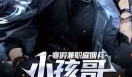 佣兵故事视频爆料,揭秘幕后英雄的惊险征程