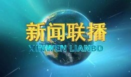 最新油价爆料新闻联播今天,联播揭秘今日最新油价走势”