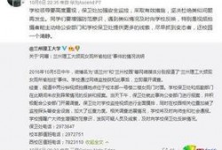 甘肃高校爆料新闻视频