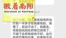 丽水网友爆料案件最新进展,案情反转，疑点重重！