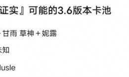 4.0卡池爆料最新消息,全新角色与机制揭秘，精彩内容抢先看！