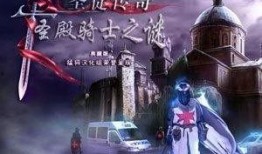 神话圣殿骑士爆料视频,探寻古老神话背后的真相