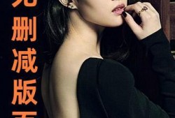 欲奴全集在线观看,一场禁忌欲望的极致演绎