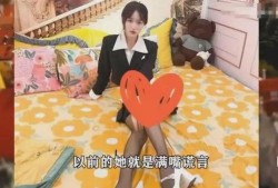 新加坡女网红爆料视频,视频内容引发热议