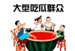吃瓜群众的娱乐事,吃瓜群众眼中的明星八卦盛宴
