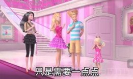 芭比观看视频在线观看,梦幻之旅，在线观看，开启奇幻冒险