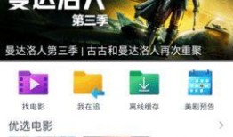 电影天堂手机在线观看,手机在线观影新体验