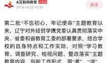 实教最新爆料新闻报道,揭秘教育行业变革背后的真相