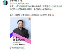 最新爆料罗永浩直播,揭秘科技巨头最新动态！