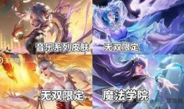 四美新皮肤爆料最新版,时尚与传统的完美融合