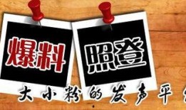 新闻爆料有偿