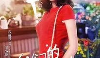 侑子小姐海报爆料视频,揭秘神秘魅力背后的故事
