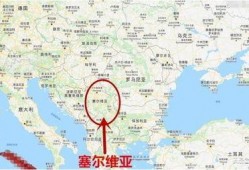 中国和塞尔维亚最新爆料,双边关系深化，合作成果丰硕揭秘