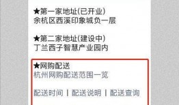 杭州山姆会员最新爆料,独家优惠与神秘新品抢先看