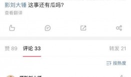 刘大锤最新爆料推测微博,揭秘娱乐圈惊天秘密！