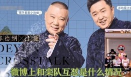 德云社爆料郭麒麟视频,郭麒麟幕后趣事大揭秘